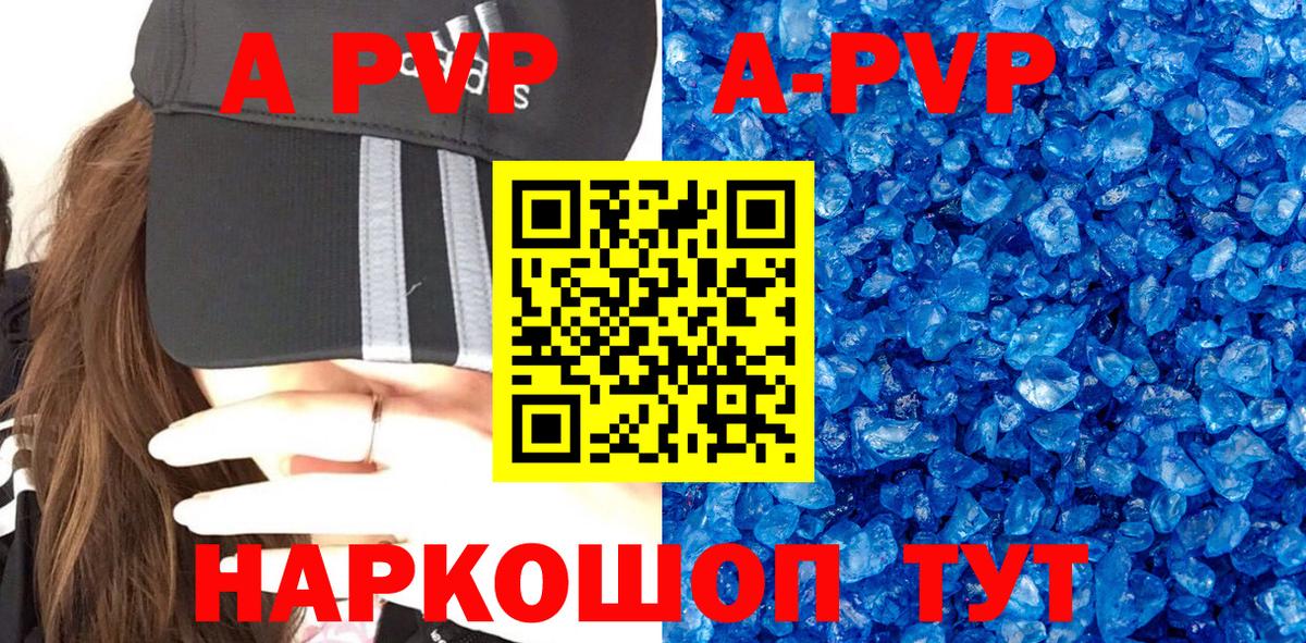 A-PVP VHQ  APVP СК  Вход с VPN  Бирск 
