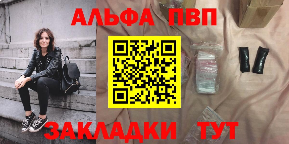 A PVP Соль Бирск