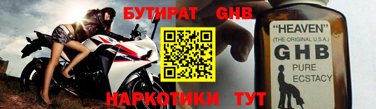 Бирск  БУТИРАТ оксана  Вход с VPN 