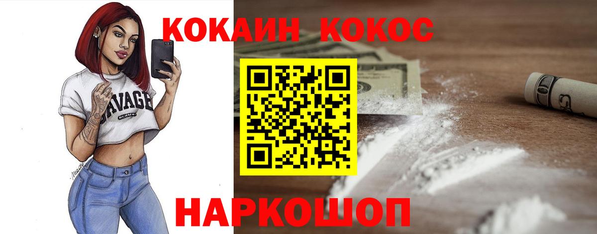 Cocaine 97%  цены   Бирск  Кокаин Боливия  Вход с VPN 