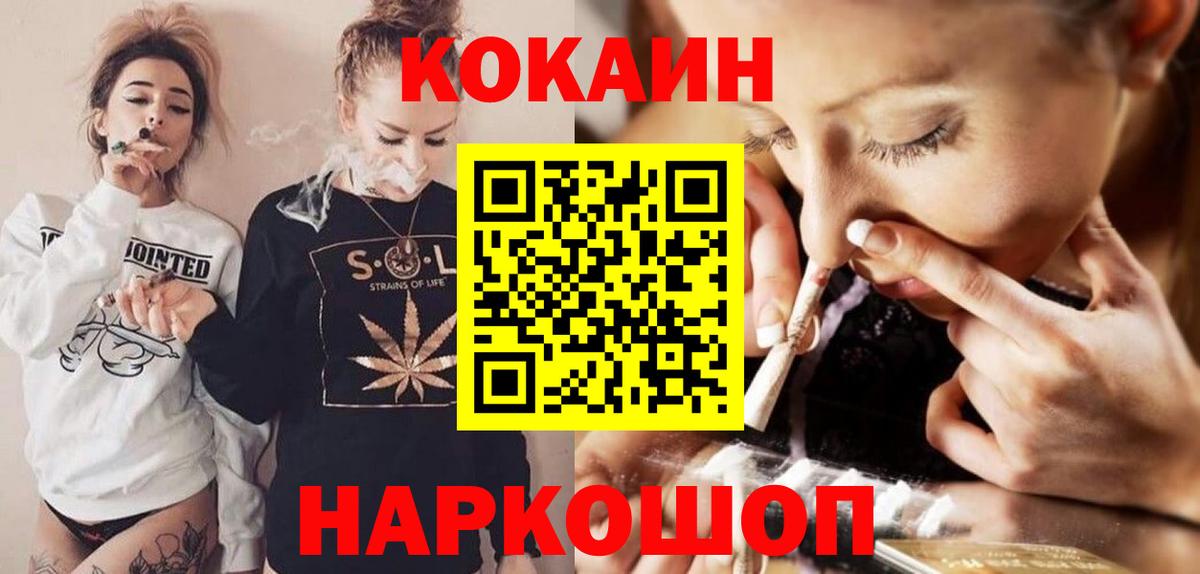 Cocaine Перу Бирск