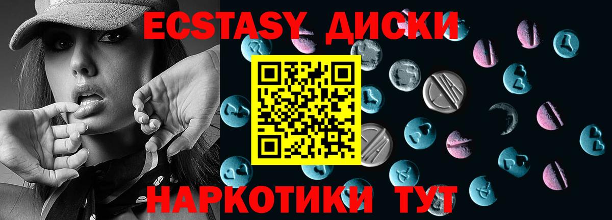 Бирск  ЭКСТАЗИ DUBAI  Ecstasy 250 мг  Ecstasy  Вход с VPN 