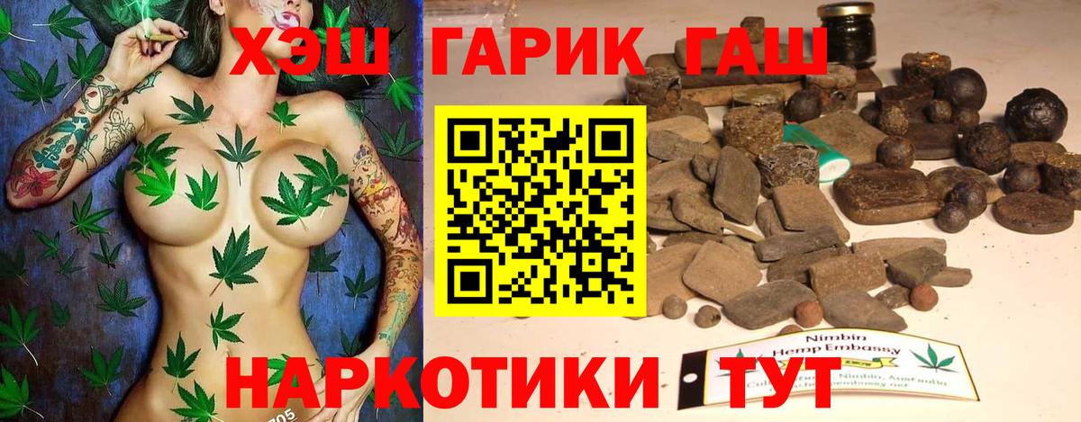 ГАШИШ 40% ТГК Бирск