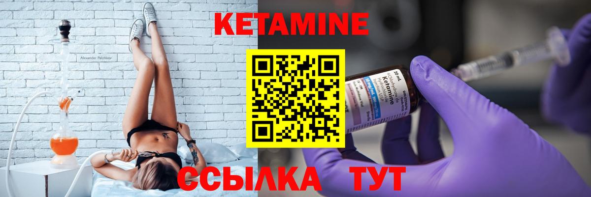 Кетамин ketamine Бирск