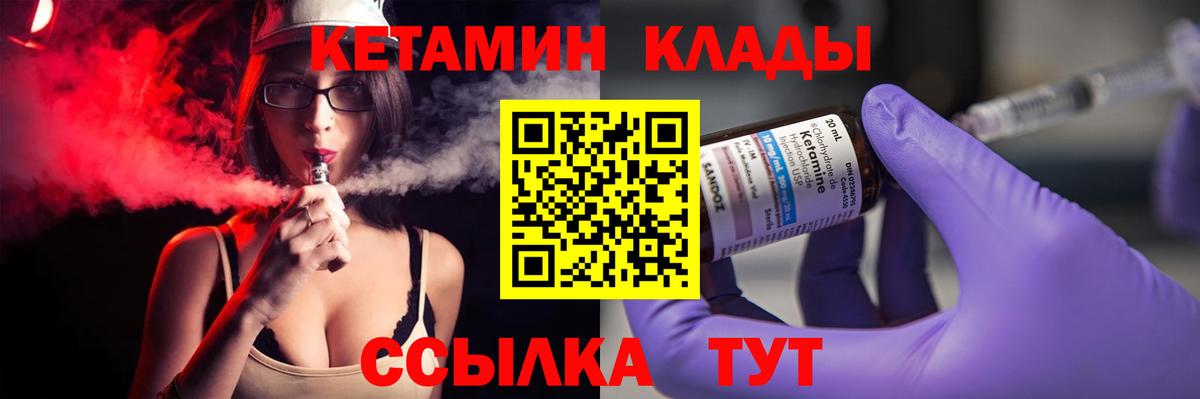 Кетамин ketamine  Вход с VPN  Бирск 