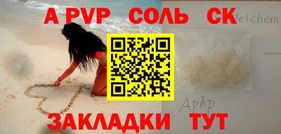 apvp Будённовск