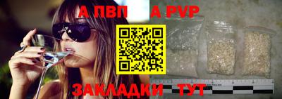 apvp Будённовск
