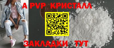 apvp Будённовск