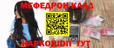 мефедрон Бугуруслан