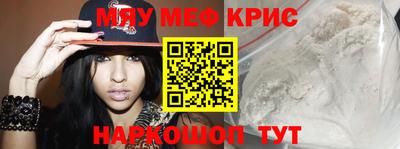 мефедрон Бугуруслан