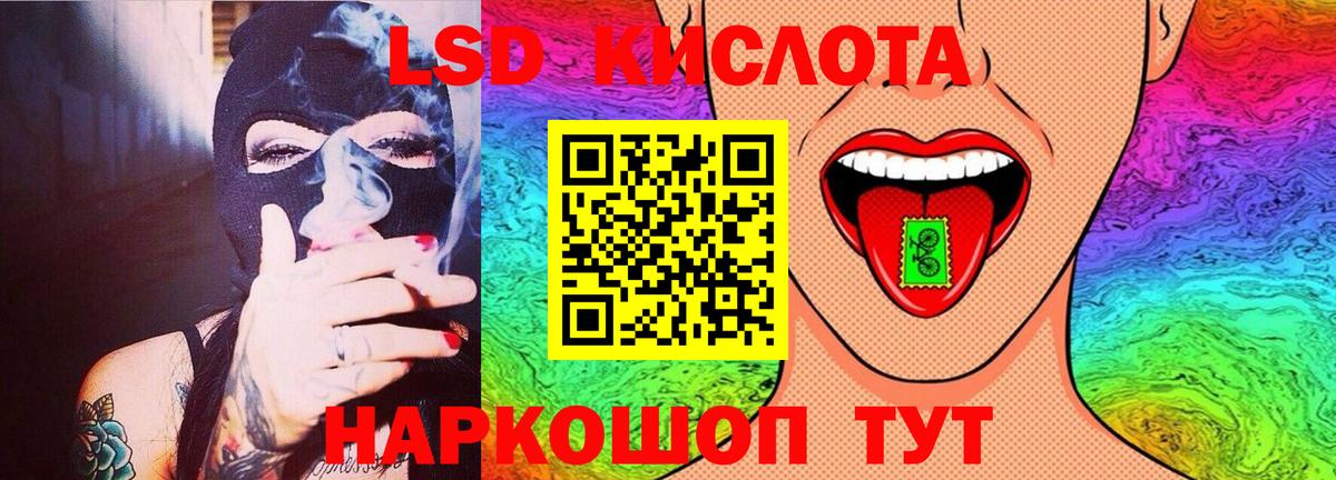 ЛСД экстази ecstasy  LSD-25 экстази кислота  Бирск  Вход с VPN 