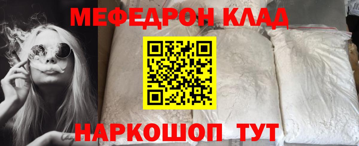 МЕФ мука  omg рабочий сайт  Бирск  Меф  Вход с VPN  МЕФ мяу мяу 