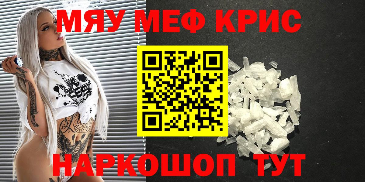 Мефедрон мука Бирск