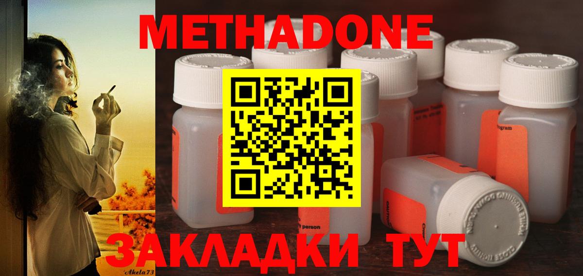 дарк нет телеграм  МЕГА вход  Бирск  Вход с VPN  МЕТАДОН methadone 