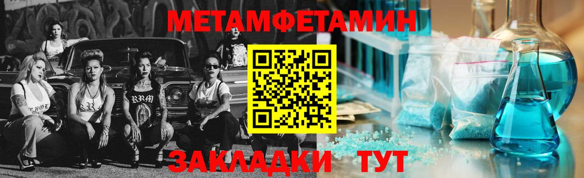 Бирск  Первитин  Вход с VPN  Первитин мет  Первитин мет 